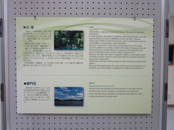 十和田湖歴史パネル2